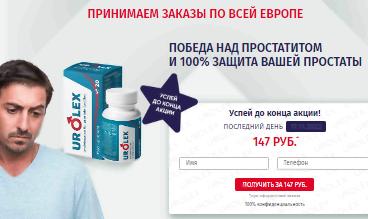 Лекарства от простатита купить в украине